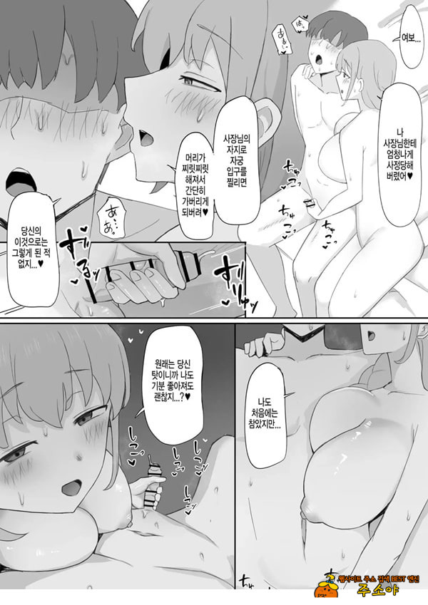 아내가 사장에게 네토라레 당하다