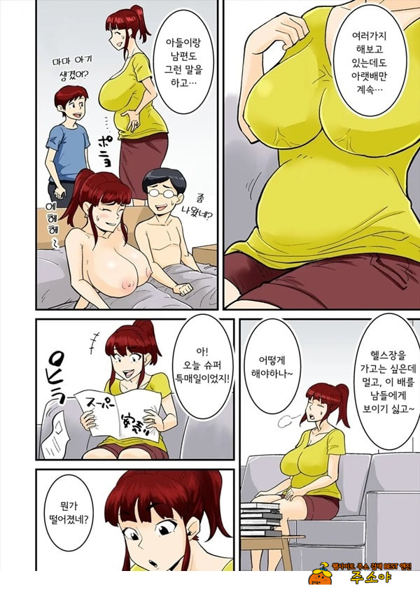 엄마는 DQN에게 돌림빵 당한다