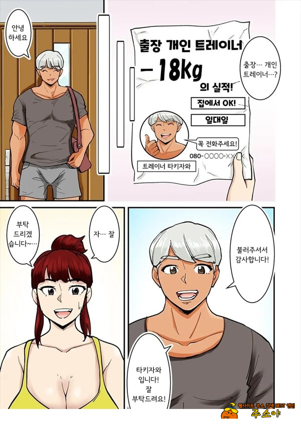 엄마는 DQN에게 돌림빵 당한다