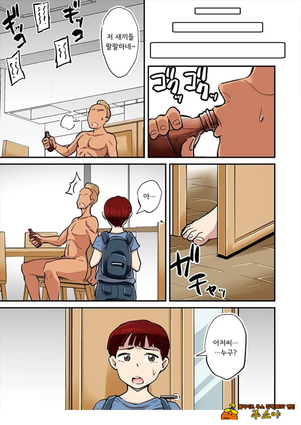 엄마는 DQN에게 돌림빵 당한다