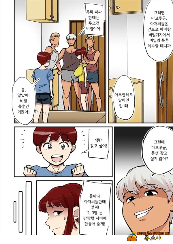 엄마는 DQN에게 돌림빵 당한다