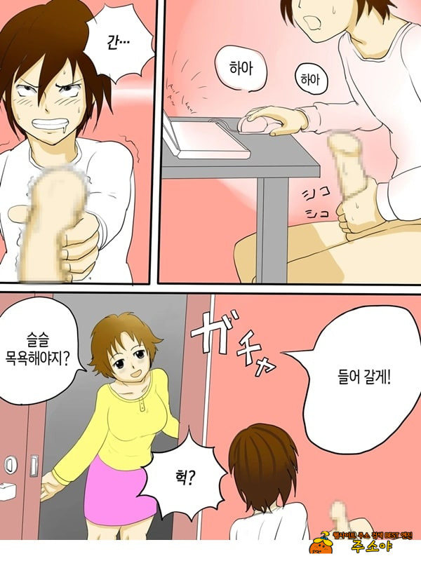 우리 엄마가 그렇게 음란할 리가 없다