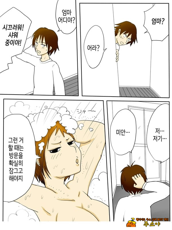 우리 엄마가 그렇게 음란할 리가 없다