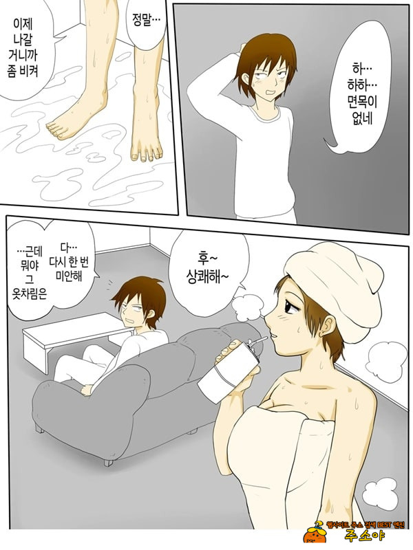 우리 엄마가 그렇게 음란할 리가 없다