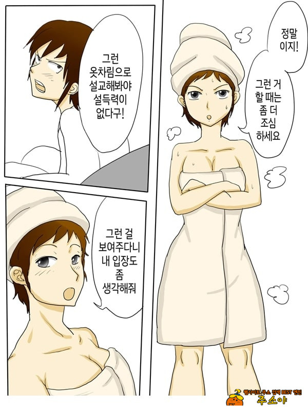 우리 엄마가 그렇게 음란할 리가 없다