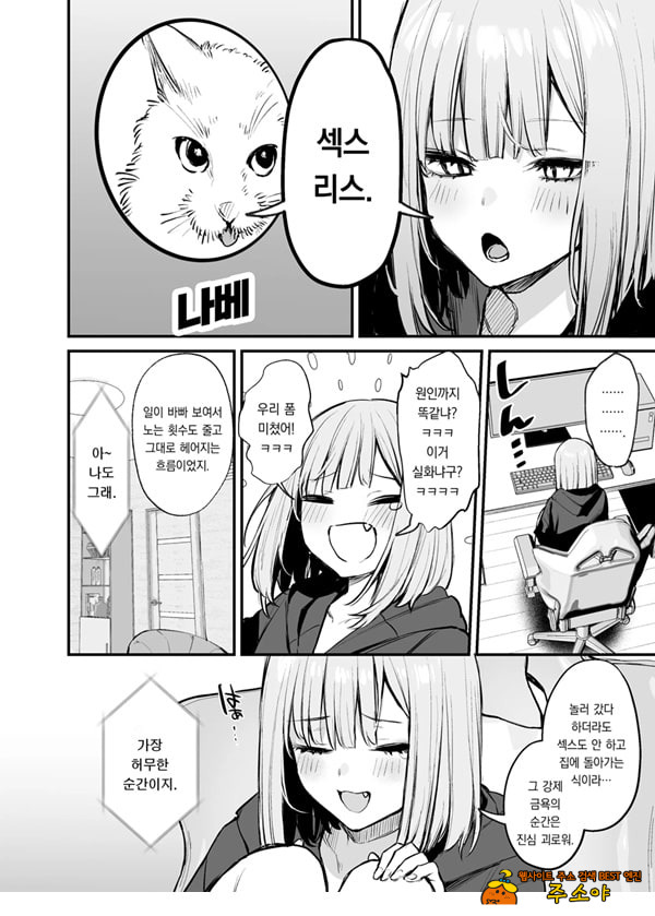 전남친과는 못해본 ㅅㅅ 해봐도 되나요