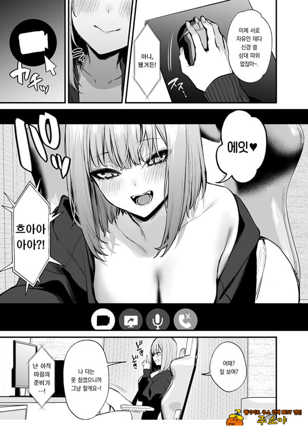 전남친과는 못해본 ㅅㅅ 해봐도 되나요