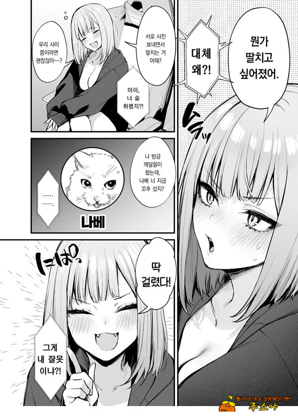 전남친과는 못해본 ㅅㅅ 해봐도 되나요