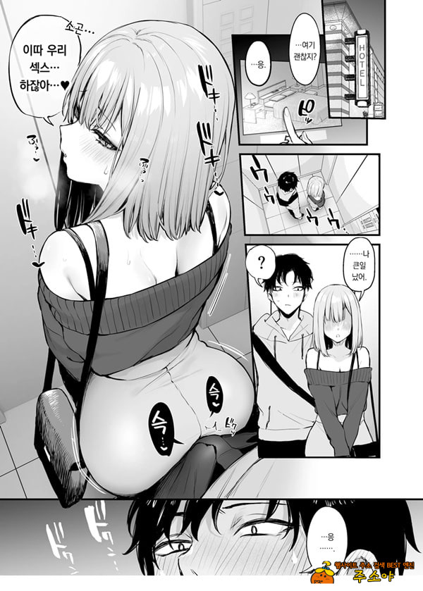 전남친과는 못해본 ㅅㅅ 해봐도 되나요
