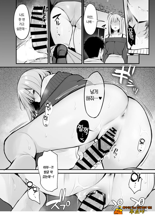 전남친과는 못해본 ㅅㅅ 해봐도 되나요