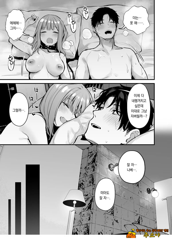 전남친과는 못해본 ㅅㅅ 해봐도 되나요