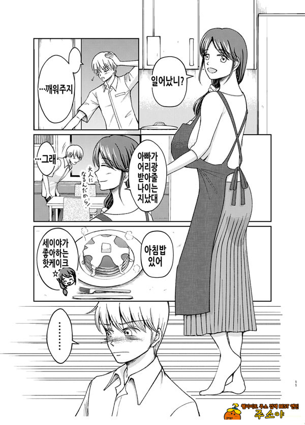 착한 폭유 엄마와 뒤바뀐 반항기 나의 이야기 1화