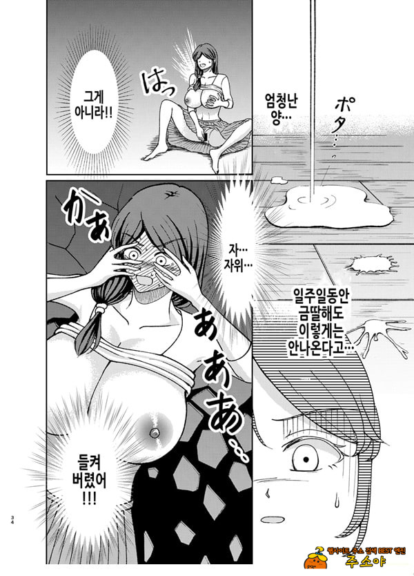 착한 폭유 엄마와 뒤바뀐 반항기 나의 이야기 1화