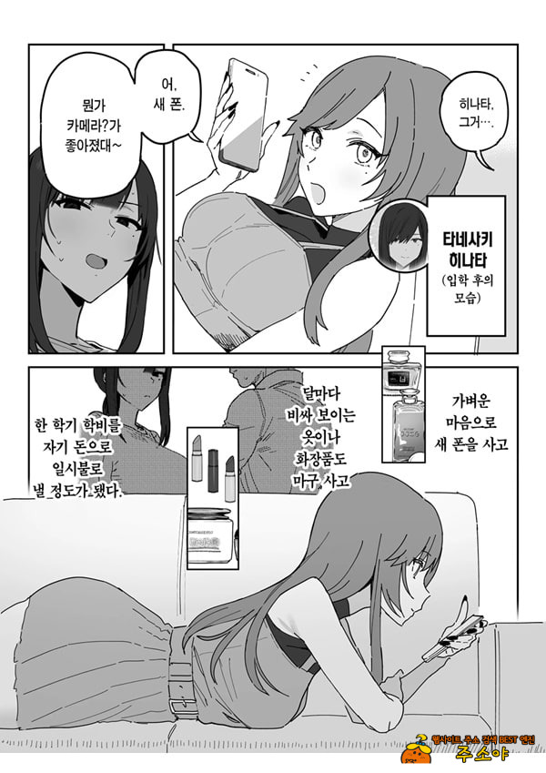 타네사키 카오리(39), 딸 대신 아마추어AV 데뷔