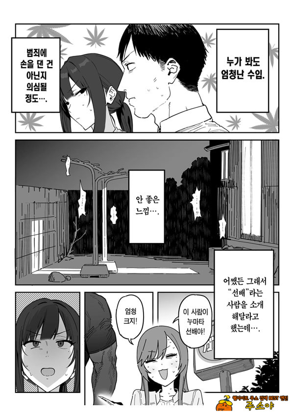 타네사키 카오리(39), 딸 대신 아마추어AV 데뷔