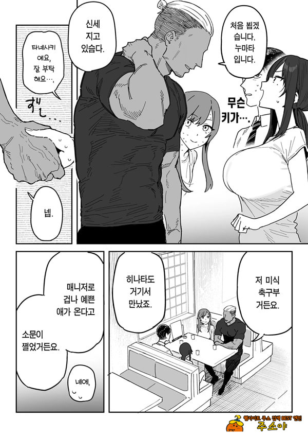 타네사키 카오리(39), 딸 대신 아마추어AV 데뷔