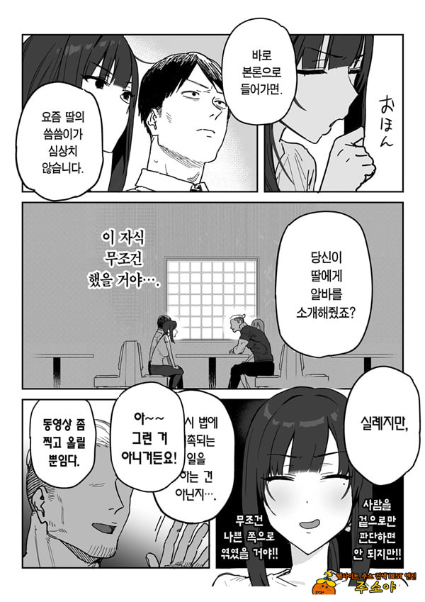 타네사키 카오리(39), 딸 대신 아마추어AV 데뷔