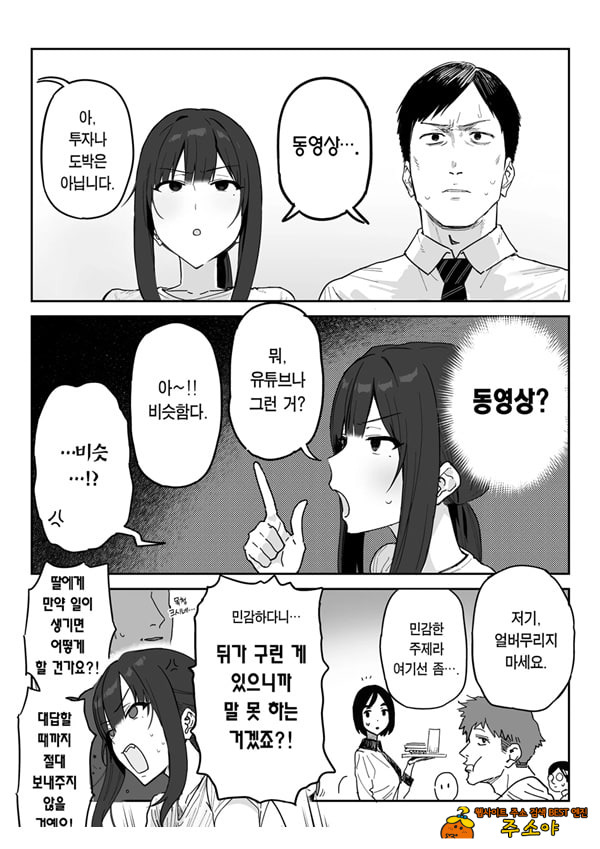 타네사키 카오리(39), 딸 대신 아마추어AV 데뷔