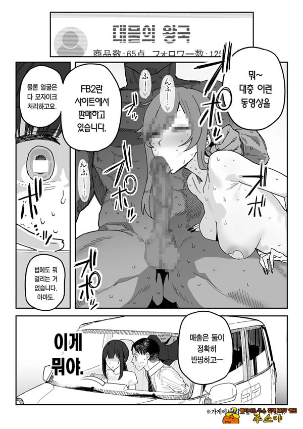 타네사키 카오리(39), 딸 대신 아마추어AV 데뷔