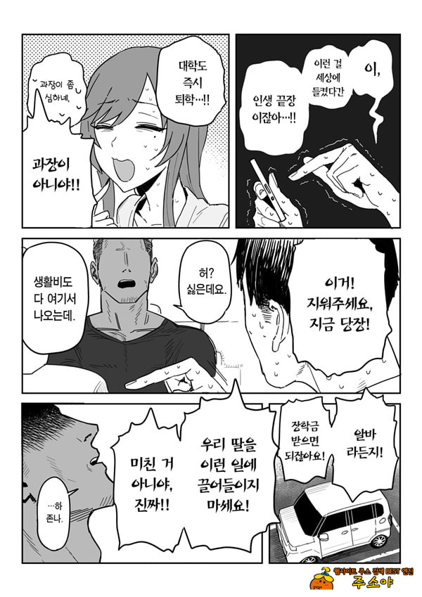 타네사키 카오리(39), 딸 대신 아마추어AV 데뷔
