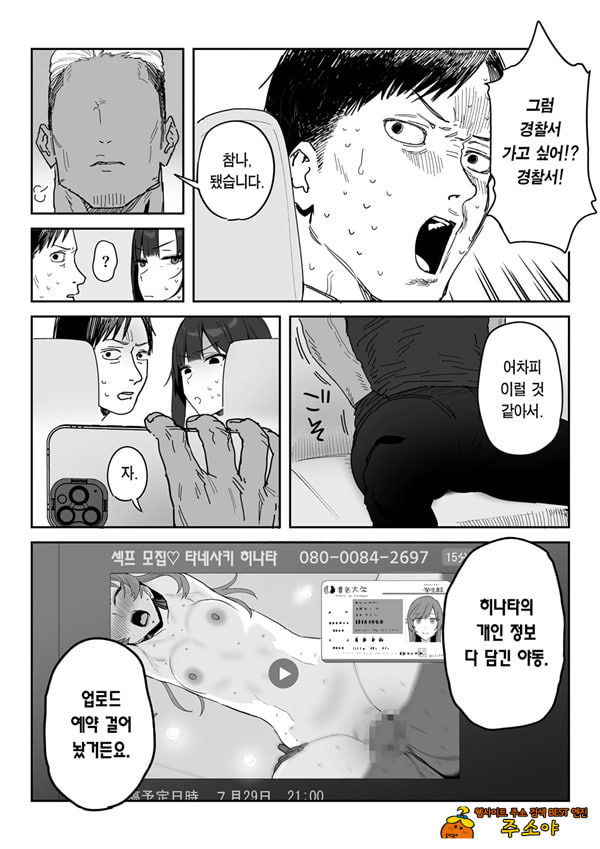 타네사키 카오리(39), 딸 대신 아마추어AV 데뷔