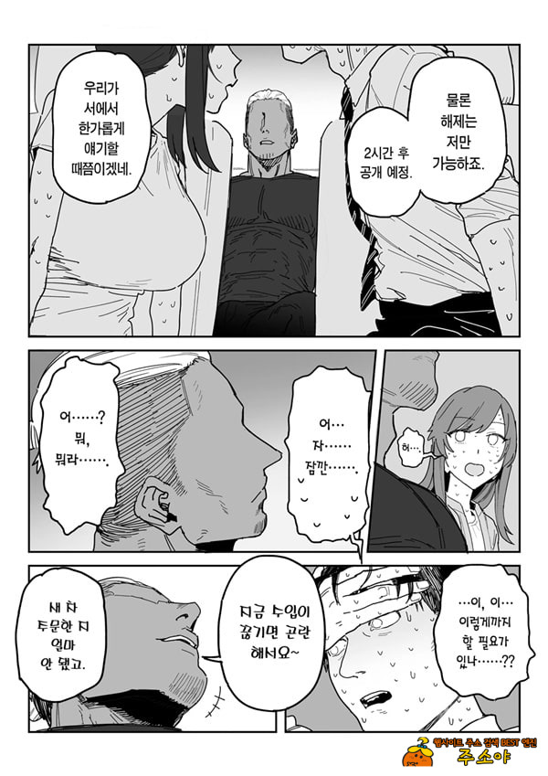 타네사키 카오리(39), 딸 대신 아마추어AV 데뷔