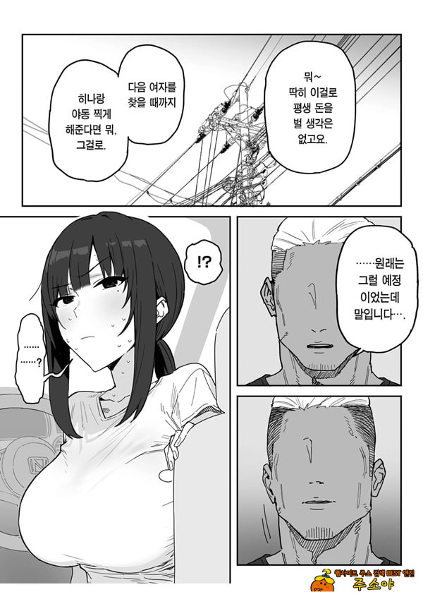 타네사키 카오리(39), 딸 대신 아마추어AV 데뷔