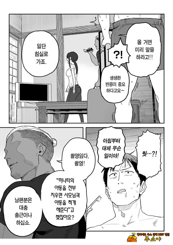 타네사키 카오리(39), 딸 대신 아마추어AV 데뷔
