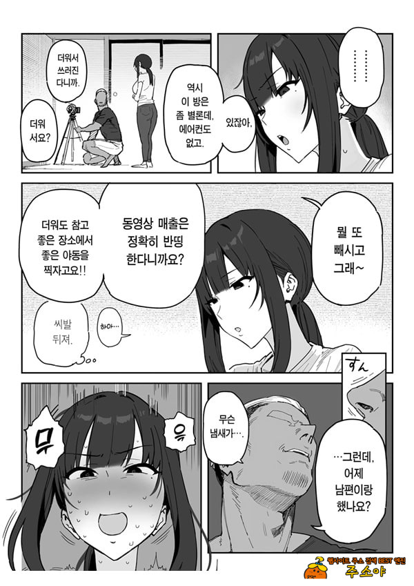 타네사키 카오리(39), 딸 대신 아마추어AV 데뷔