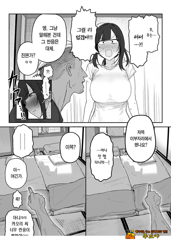 타네사키 카오리(39), 딸 대신 아마추어AV 데뷔