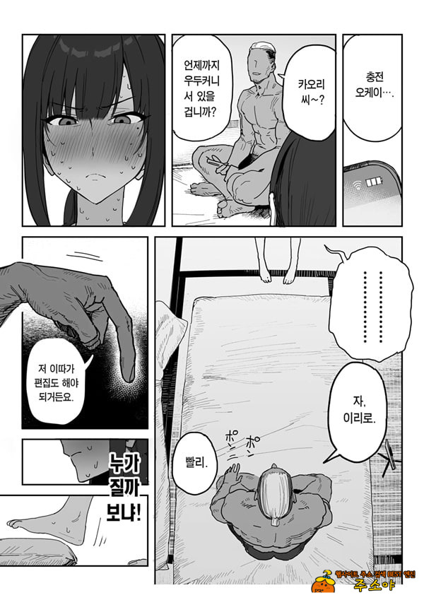 타네사키 카오리(39), 딸 대신 아마추어AV 데뷔