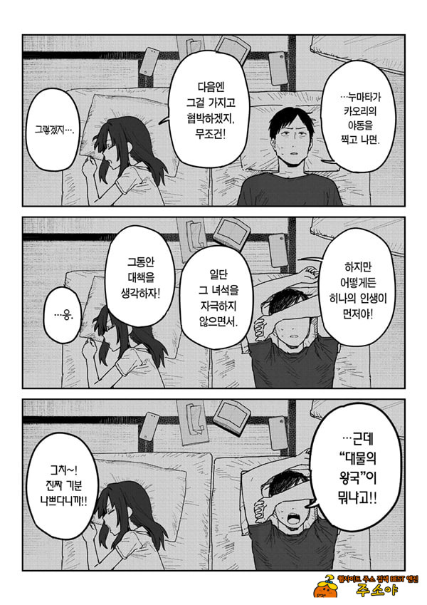 타네사키 카오리(39), 딸 대신 아마추어AV 데뷔