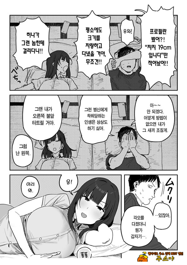 타네사키 카오리(39), 딸 대신 아마추어AV 데뷔