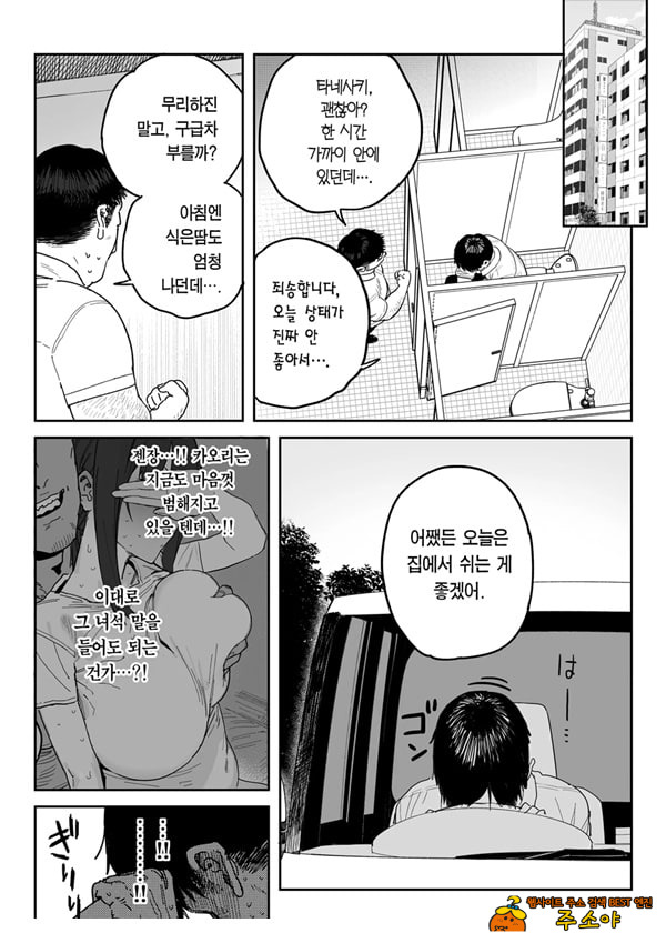 타네사키 카오리(39), 딸 대신 아마추어AV 데뷔