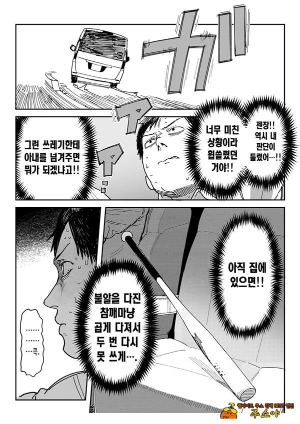 타네사키 카오리(39), 딸 대신 아마추어AV 데뷔