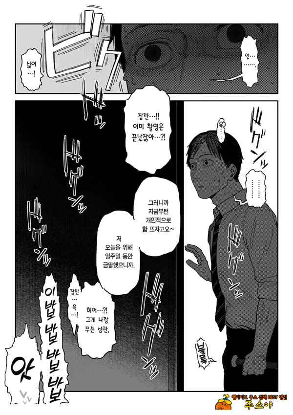 타네사키 카오리(39), 딸 대신 아마추어AV 데뷔