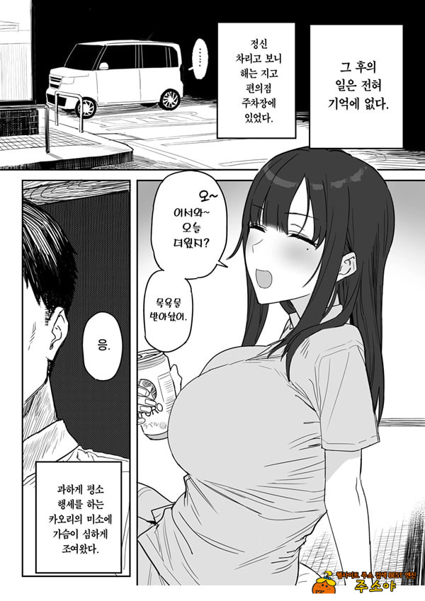 타네사키 카오리(39), 딸 대신 아마추어AV 데뷔