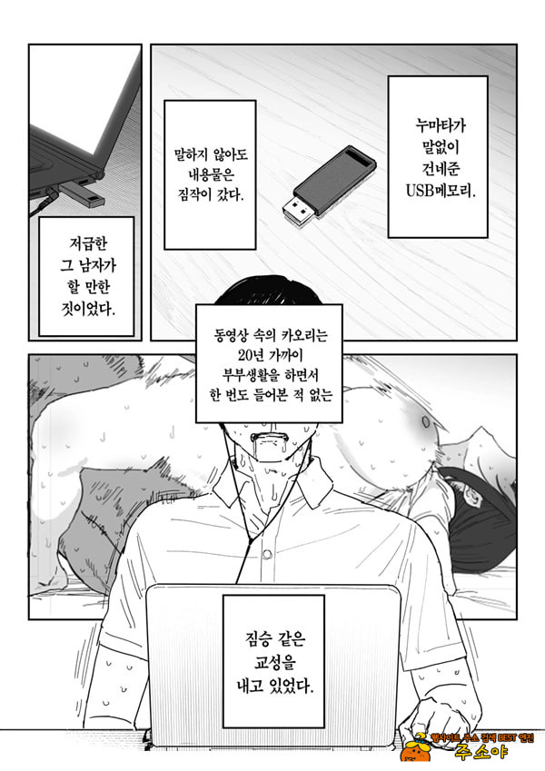 타네사키 카오리(39), 딸 대신 아마추어AV 데뷔