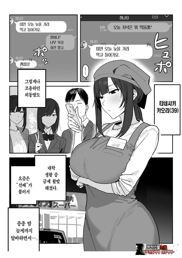 타네사키 카오리(39), 딸 대신 아마추어AV 데뷔