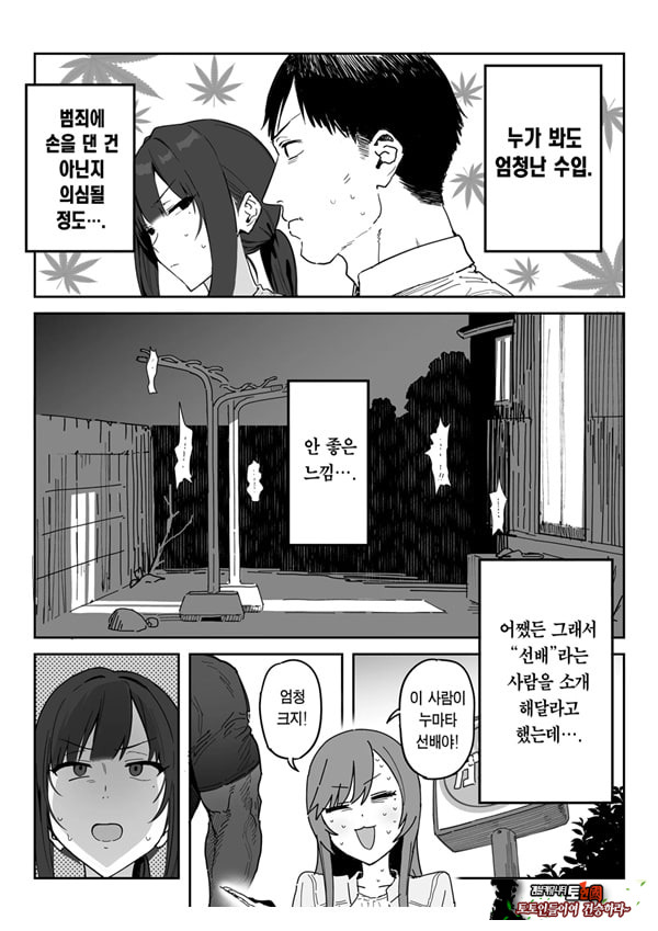 타네사키 카오리(39), 딸 대신 아마추어AV 데뷔