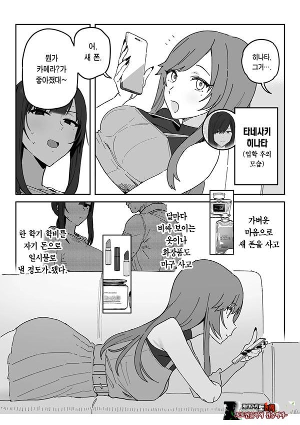 타네사키 카오리(39), 딸 대신 아마추어AV 데뷔