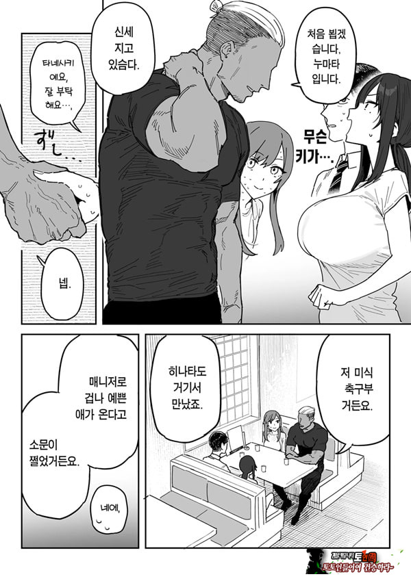 타네사키 카오리(39), 딸 대신 아마추어AV 데뷔