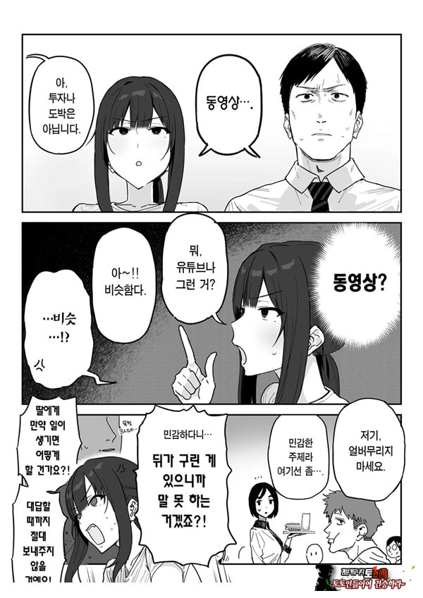 타네사키 카오리(39), 딸 대신 아마추어AV 데뷔