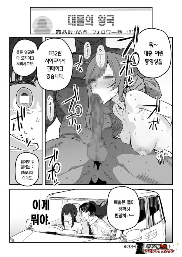 타네사키 카오리(39), 딸 대신 아마추어AV 데뷔