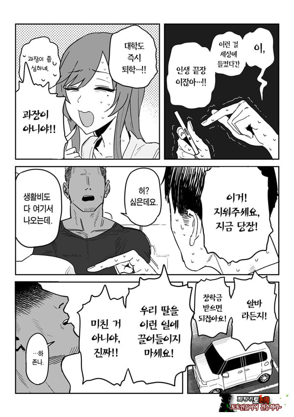 타네사키 카오리(39), 딸 대신 아마추어AV 데뷔