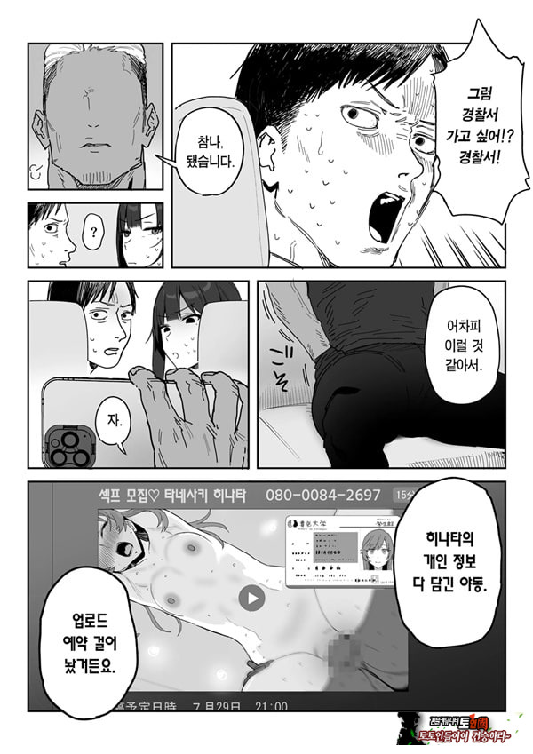 타네사키 카오리(39), 딸 대신 아마추어AV 데뷔