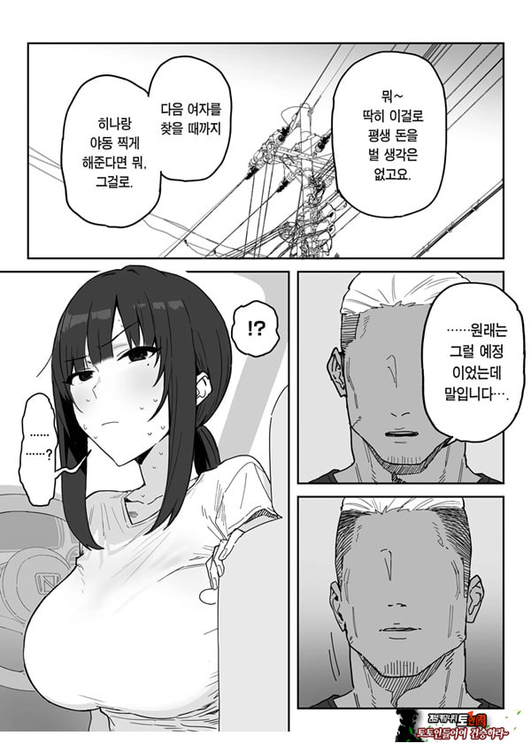 타네사키 카오리(39), 딸 대신 아마추어AV 데뷔