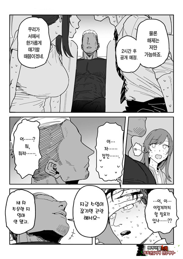 타네사키 카오리(39), 딸 대신 아마추어AV 데뷔