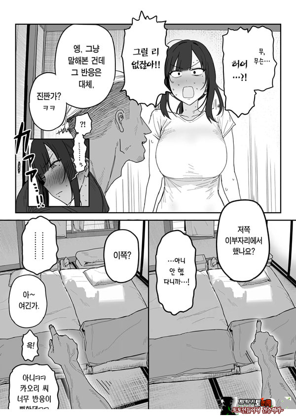 타네사키 카오리(39), 딸 대신 아마추어AV 데뷔