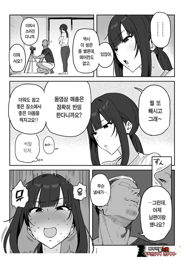 타네사키 카오리(39), 딸 대신 아마추어AV 데뷔